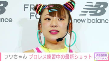プロレスラーとして活動再開・フワちゃん「練習 練習ー!!!」リングで撮影した笑顔の最新ショット公開