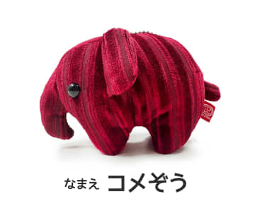 【福袋2026】「コメダの福袋」が激レア仕様！“大人気キャラのレアverぬいぐるみ”も手に入る必見の内容を紹介!!