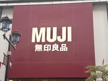 「無印の冷凍バーガーってこんなにおいしいの？」【無印良品】新作「ライスバーガー」2品を実食リポ！