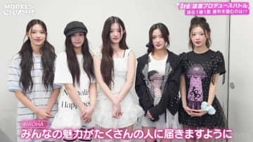 大人気K-POPアイドルがサプライズ登場！ オーディションバトル中の人気モデル達が「すごい、すごい！」「やばすぎ」歓声