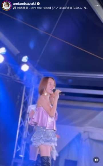 鈴木亜美、美スタイルを披露したミニ丈衣装姿に「若い時と、変わらない」「最高過ぎる！」の声