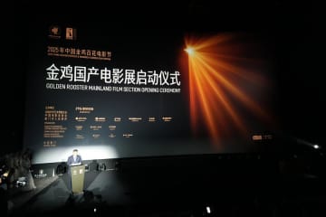 中国福建省アモイで「金鶏国産映画展」始動式