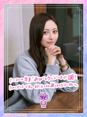 乃木坂46井上和「筒井あやめちゃんを勝手に“編み物仲間”だと…」最近の“編み物事情”を語る