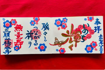 最後のチャンス…京都で「ミャクミャク御朱印」、限定デザインは２種類