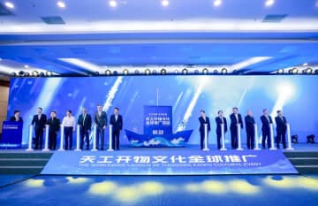伝統を現代に生かす　北京で「天工開物」円卓会議