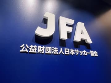 長野-鳥取で“誤審”、アドバンテージ後にFKが与えられる。JFA審判委員会がレフェリーブリーフィングで説明