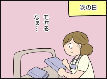 【漫画】たしかに相手が「分かりたい」思っていなかったら分かり合えない【価値観離婚 Vol.13】