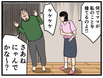 【漫画】兄に「あなたのママに会った」と言ってやった【母の再婚はヤバイモンスター Vol.57】