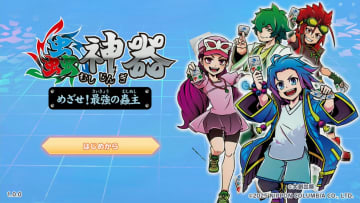 「蟲神器 めざせ！最強の蟲主」レビュー ダイソーの大人気TCG「蟲神器」がSwitchで遊べる！現在発売中のカード全437枚を収録