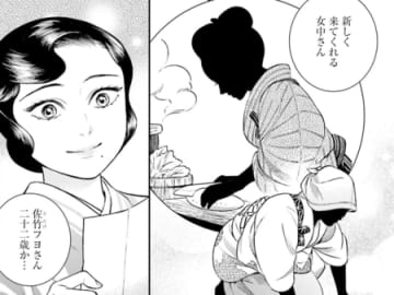 昭和9年夏、うちにやって来た「女中さん」。心優しい女主人と"ちいさな"女中さんの心温まる物語【うちのちいさな女中さん#1】