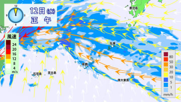 台風26号　あす13日(木)にかけ沖縄接近へ　大雨による災害や高波・暴風に注意・警戒を