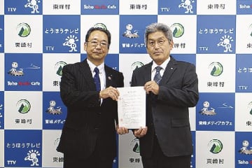 日本道路／福岡県東峰村と森づくり事業で協定締結