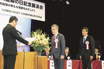 公共建築協会／都内で公共建築賞表彰式開く