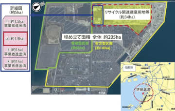 大阪港湾局／泉大津フェニックス用地リサイクル関連ゾーンの民間企業再公募へ