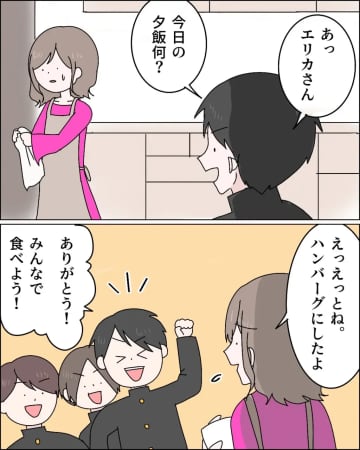 世話などする気のない子どもたちが悪びれず押し寄せ不満を募らせる浮気相手。父の浮気［１５］｜ママ広場マンガ