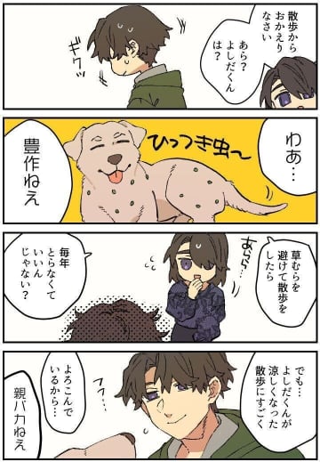 連載漫画【暮瀬姉弟と吉田くん】第三百六十三「吉田くんに今年も」