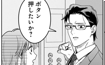 エレベーターとバスの降車ボタンは先に押してはいけない！幼児の親がみんな知っている恐怖のボタン！【こんな上司と働きたいわけでして！43】