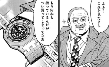 一流の男は一流の品を身につけないと…重役のマウントにも負けない、我が宝を自慢したい！【こんな上司と働きたいわけでして！42】