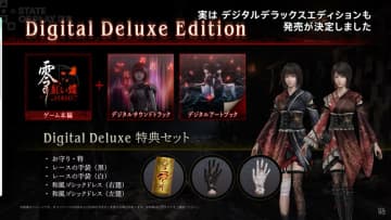 ホラーゲーム「零 ～紅い蝶～ REMAKE」、発売日が2026年3月12日に決定【State of Play】