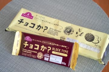 イオンのカカオを使ってない「チョコか？」は実際どう？食べてみて驚いたチョコレート代替品の本気度