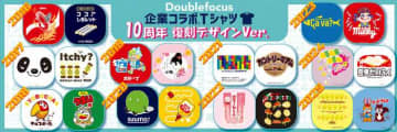 イオン×コラボ10周年♡「ダブルフォーカス」企業コラボTシャツ20柄復刻！