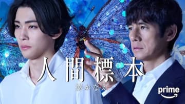 西島秀俊が魅せる“狂気の微笑” 湊かなえ×廣木隆一が描く禁断のミステリー『人間標本』予告編&キービジュアル解禁！