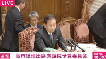 枝野委員長「両サイドとも不規則発言はおやめください！」国会でヤジが飛び交い大紛糾…共産・田村委員長「ミサイル列島」「先制攻撃の危険性さえある」 高市総理「全然足りない」