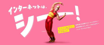 「ヤバイ！はやい！CCNet」シリーズが第2弾WEB CMを展開!月額980円キャンペーンも同時実施