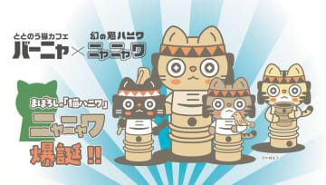 ぐんまちゃん作者が描く新キャラ『ニャニャワ』誕生！保護猫カフェの“命を救う”グッズ販売を本格スタート　買うことで猫を救う。群馬発、“命をつなぐデザインプロジェクト”