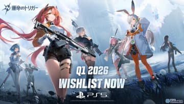 「運命のトリガー」2026年PC・家庭用ゲーム機でアーリーアクセス始動へ―新アウェイクナー「ファリー」「タタ＆ビビ」登場