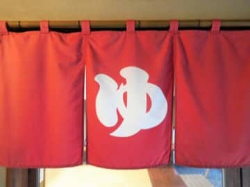 年に一度のお得デー！入館料がワンコイン！いい風呂の日【守山天然温泉ほたるの湯】精算機抽選会も実施