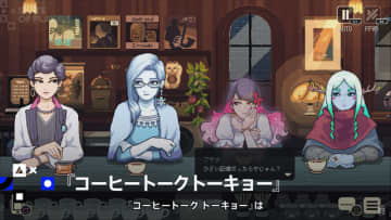 『コーヒートークトーキョー』2026年3月5日発売！日本の妖怪の末裔たちもカフェを訪れ、悩みや喜びを語る【State of Play 日本】