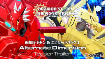 「デジモンストーリー タイムストレンジャー」追加DLC「Alternate Dimension」でオメガモンズワルトDEFEATたちが登場！ティザートレーラー公開＆今冬配信決定