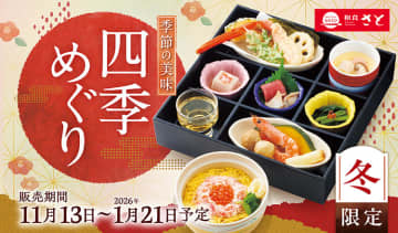 和食さと、本ずわいがに・あわび・帆立など味わえる冬限定メニュー開始。カニ味噌仕立ての鍋も登場