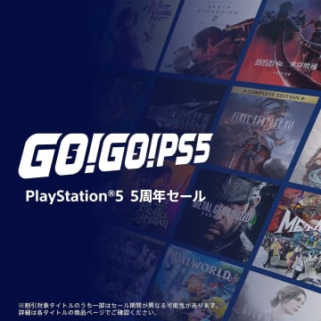 PS5、PS4タイトルがお買い得！ PSストア「PS5 5周年セール」12月1日まで開催「デススト2」「アストロボット」などが割引価格で登場