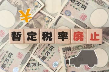 ガソリンの「暫定税率」が“年内廃止”！ 1リットル当たり「25.1円」も安くなるそうですが、わが家は「月300km」しか乗りません。実際“月500円”ほどの恩恵しかないって本当ですか？