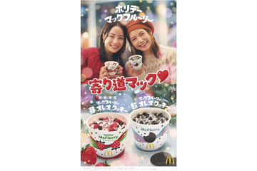 マクドナルド、果肉感たっぷりな「マックフルーリー 苺 オレオ クッキー」発売