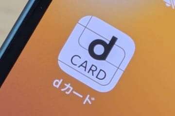 ドコモ、dカードでの公共料金・税金支払いの還元率を改定　2026年2月1日～