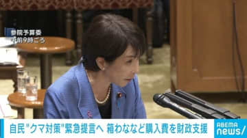 自民 “クマ対策”緊急提言へ 箱わななど購入費を財政支援
