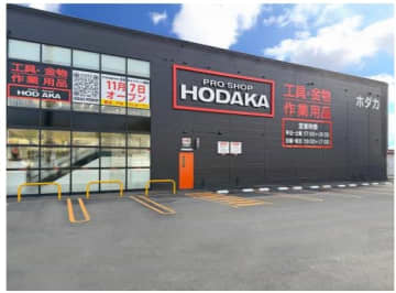 DCM、札幌市南区にプロ向けショップ「ホダカ札幌川沿店」オープン