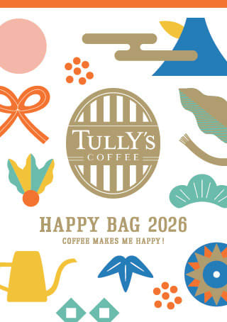 タリーズコーヒー、「2026 HAPPY BAG」を11月12日より予約受付開始「5,500円バッグ」、「10,000円バッグ」の2種が登場