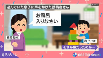 5歳息子の「服着たままお風呂に入ったほうが早い」屁理屈を実証した結果に「一旦やらせてみるの重要なのかも」と反響