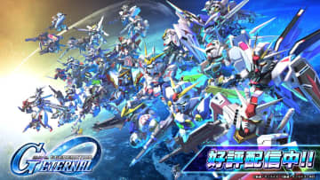 『ガンダム』新作スマホゲーム「ジージェネET」全世界700万DL突破　記念ボーナス配布