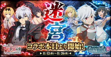 「ありふれた職業で世界最強 リベリオンソウル」×「ダンまちV」コラボ開催！ベルやヘスティアが登場