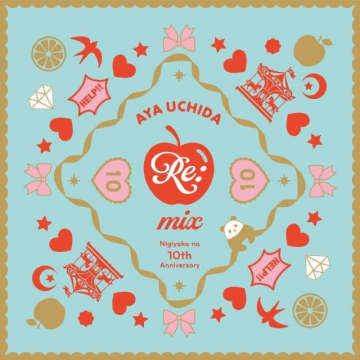 内田彩、10周年記念リミックス・アルバム『Re:mix』リリース シェアキャンペーン開催