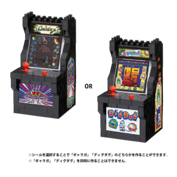 ナノブロック「アーケードマシン ギャラガ/ディグダグ」11月22日発売。手のひらサイズの筐体ができる
