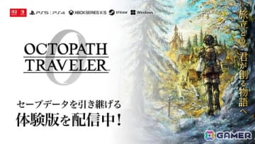 「オクトパストラベラー0」セーブデータを引き継げる体験版が配信開始！世界を彩る楽曲や名シーンが詰め込まれたストーリートレーラーも公開に