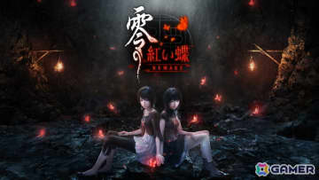 「零 ～紅い蝶～ REMAKE」の発売日が2026年3月12日に決定！新機能の“繭と手を繋ぐ”アクションやお守り、進化した射影機の情報も