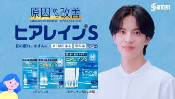 「ヒアレインS」のWEB動画に出演している男性は?