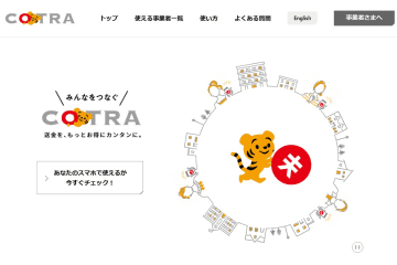 ことら送金認知度29%、現金で口座間移動は61%　MMD調査